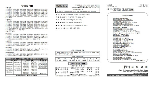 419fecf5080f368a3b0ce4caaf223df3_1785474
